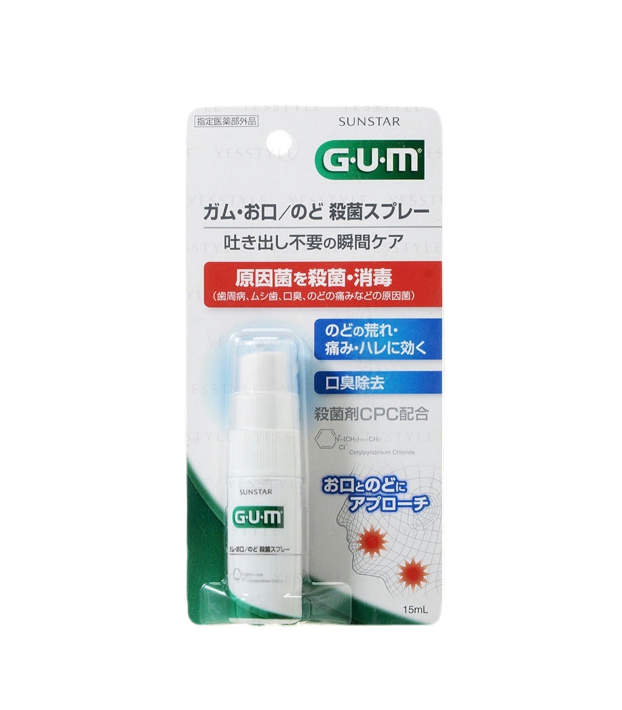 Sunstar Gum Mouth Sterilization Spray 15ml disinfects mouth & throat bacteria. Sunstar