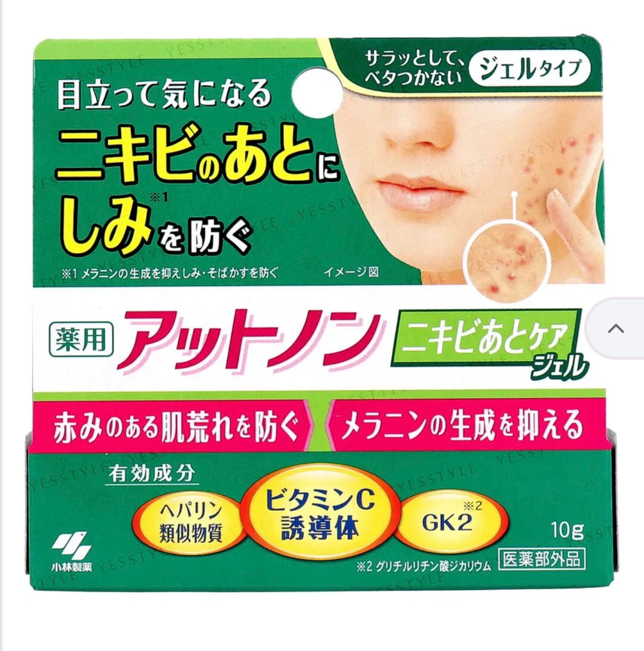 Kobayashi -  Acne Scar Care Gel. Prevents spots, freckles & Acne Scars 10g Kobayashi