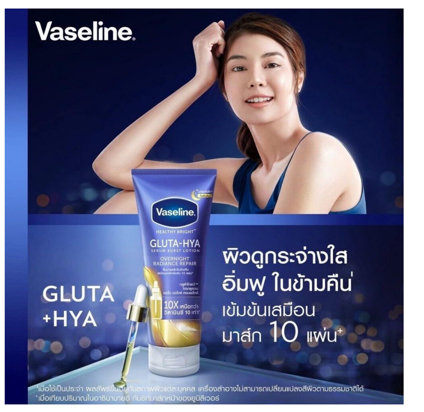 Vaseline Gluta-Hya , Serum-In-Lotion, Boosted With GlutaGlow,