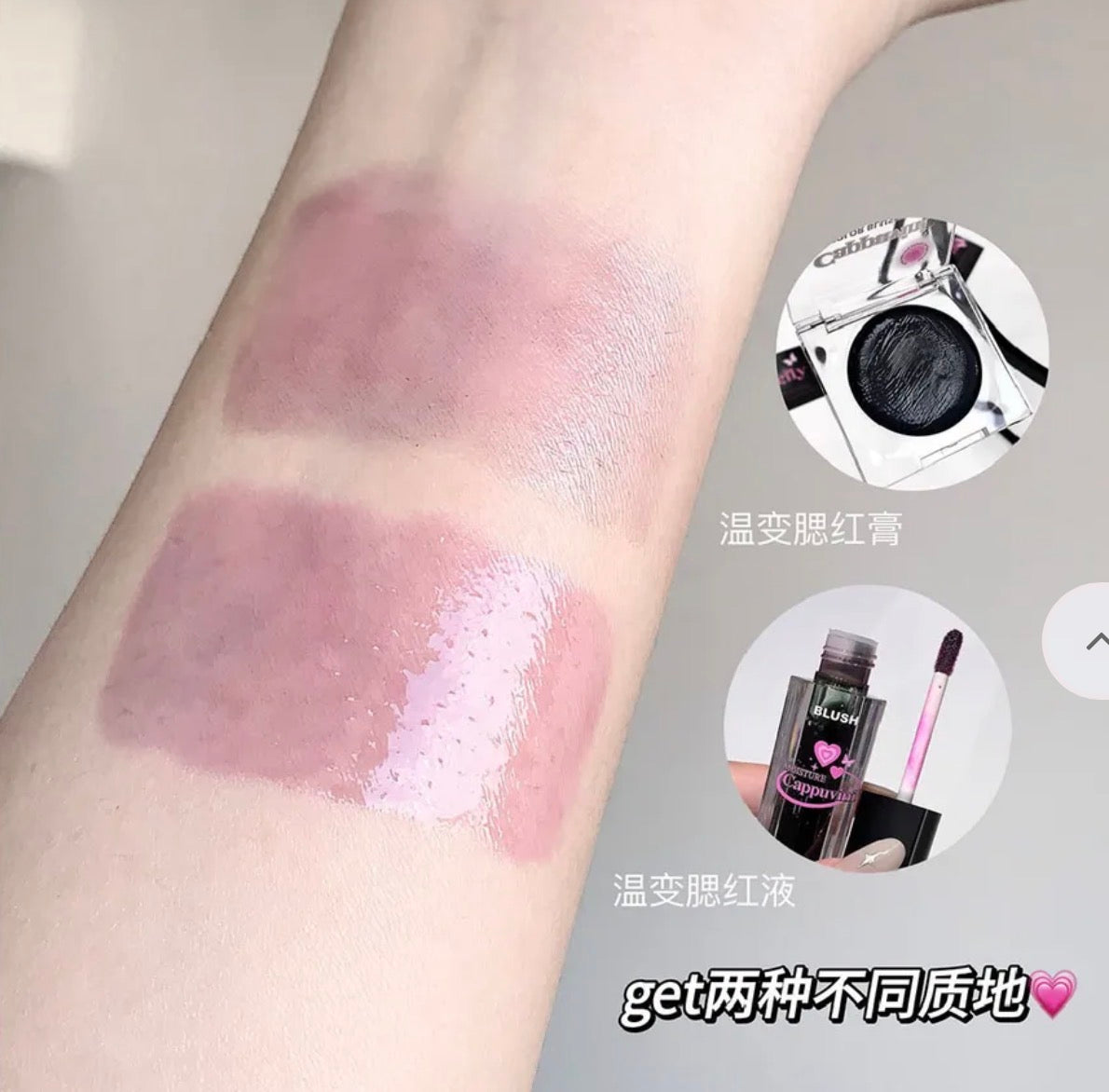 Black Magic Color Changing Blusher/ Lip tint Cappuvini