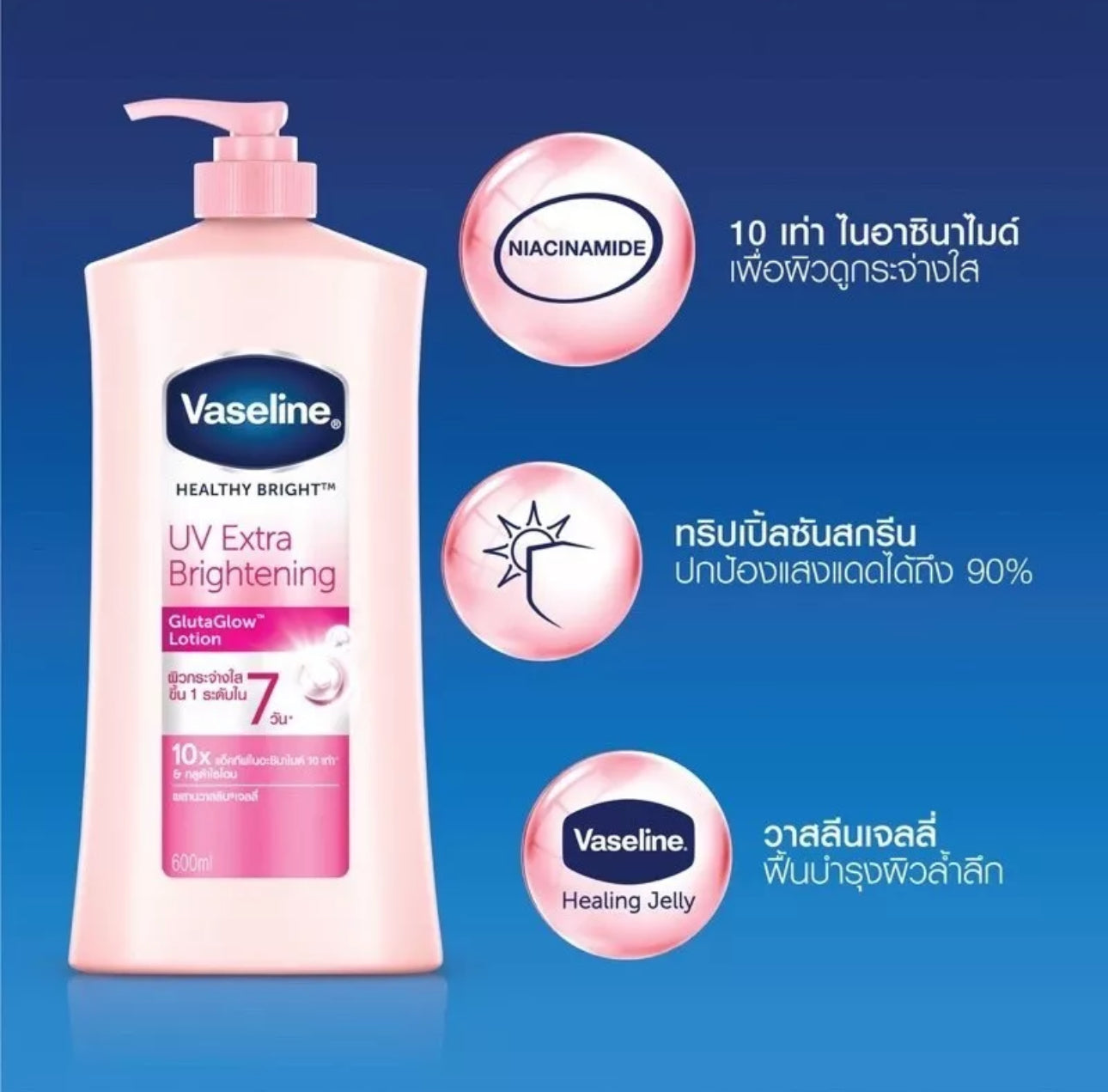 Vasline UV Extra Brightening Intensive Care Repair Body Lotion 500ml Vasline