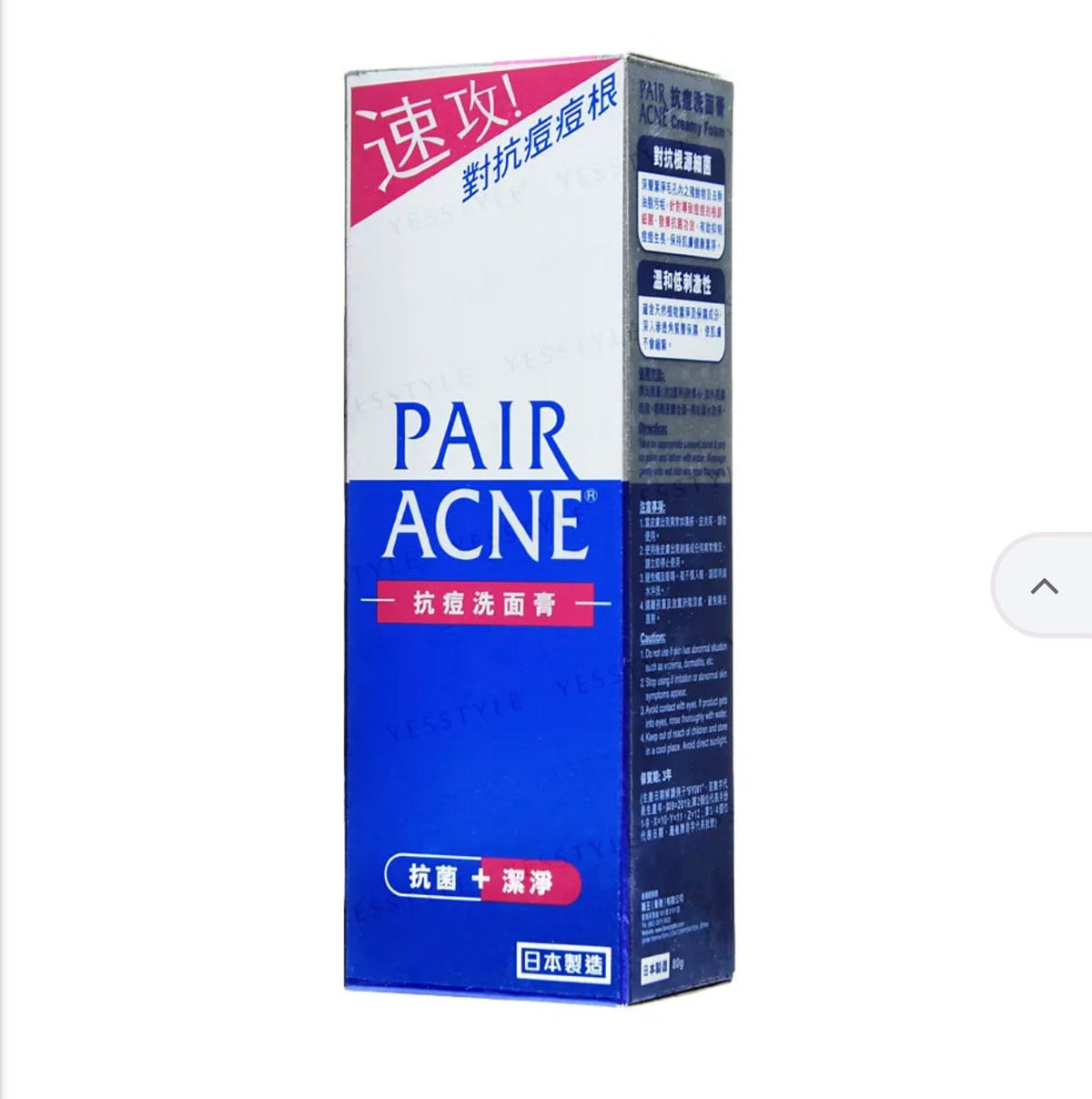 LION - Pair Acne Cream W LION