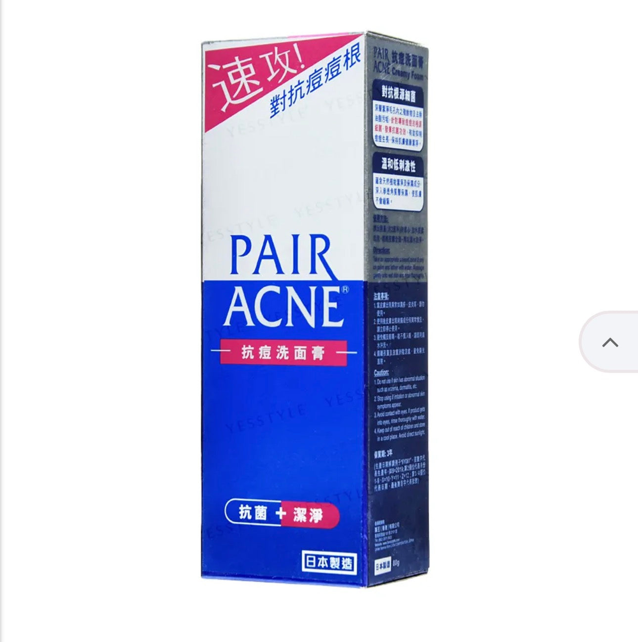 LION - Pair Acne Cream W LION