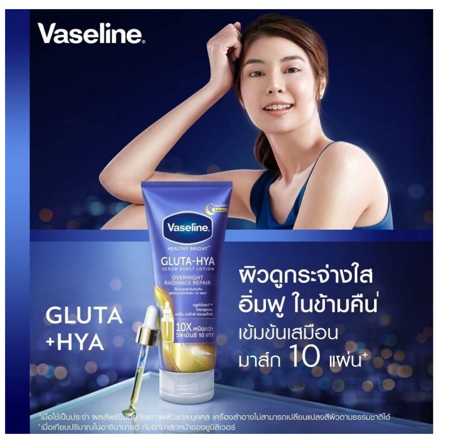 Vaseline Gluta-Hya ,  Serum-In-Lotion, Boosted With GlutaGlow,